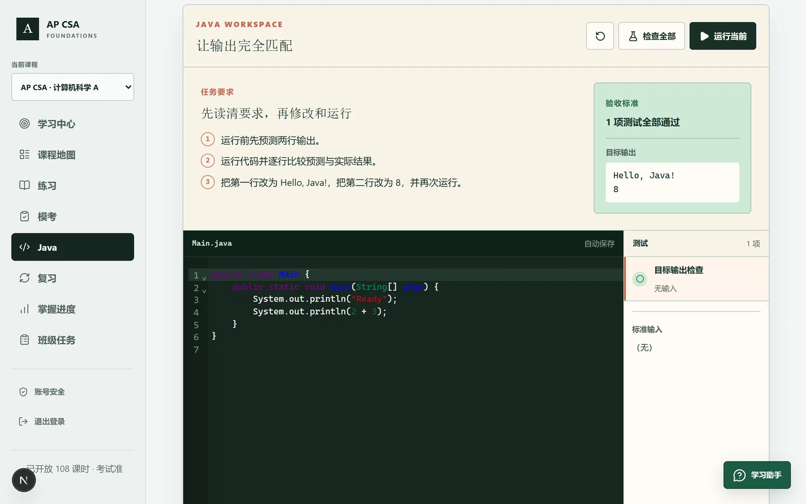 OfferME 浏览器 Java 实验真实界面